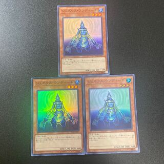 ジェネクス・ウンディーネ スーパーレア3枚