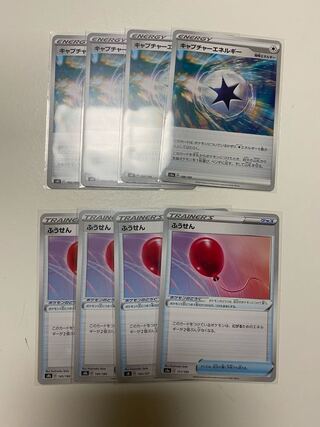 キャプチャーエネルギー　ふうせん