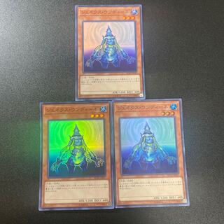 ジェネクス・ウンディーネ スーパーレア3枚