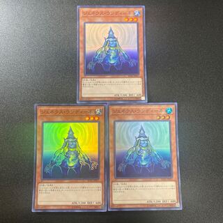 ジェネクス・ウンディーネ スーパーレア3枚