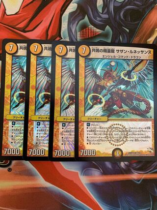 共鳴の精霊龍 サザン・ルネッサンス