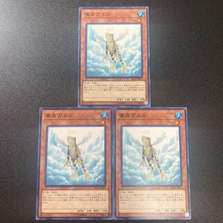 黄泉ガエル ノーマル3枚