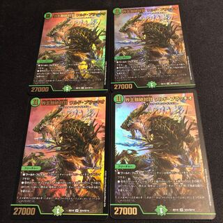 界王類絶対目 ワルド・ブラッキオ