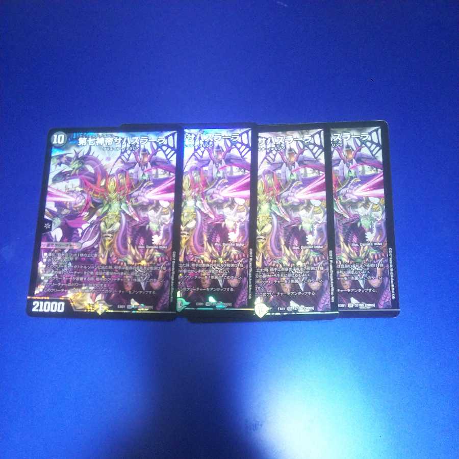 The Seventh God Emperor Sahasrara, 4 copies