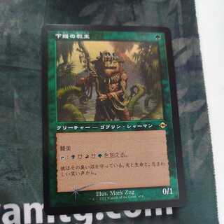 Ignoble Hierarch Old Frame Etching Foil Japanese