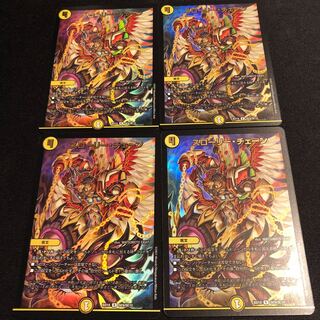 スローリー・チェーン