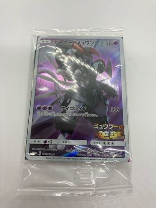 【未開封】アーマードミュウツー　PROMO