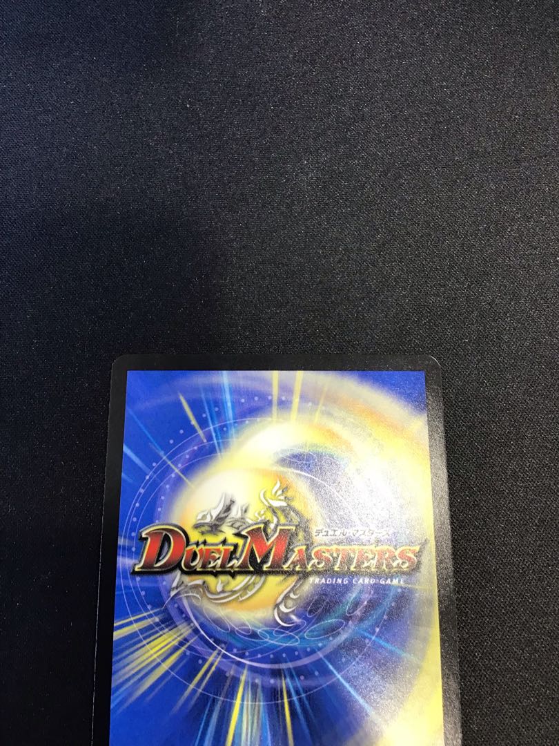 ドンドン火噴くナウ(20thSPレア仕様)