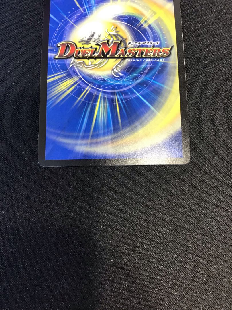 ドンドン火噴くナウ(20thSPレア仕様)