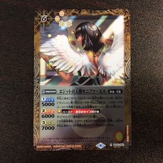 （美品）エジットの天使モニファーエル　SECRET　BS45-055 1枚