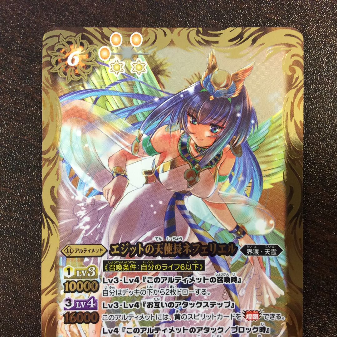 （美品）エジットの天使長ネフェリエル　SECRET　BS45-075 1枚