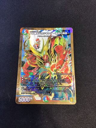 切札勝太&カツキング -熱血の物語-