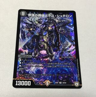 奈落の葬儀人デス・シュテロン