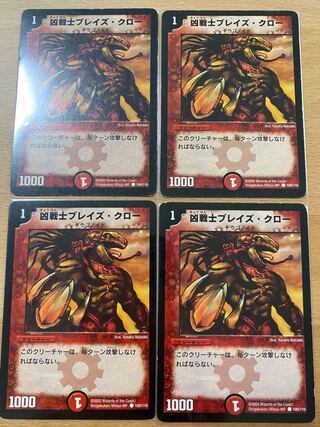 凶戦士ブレイズ・クロー