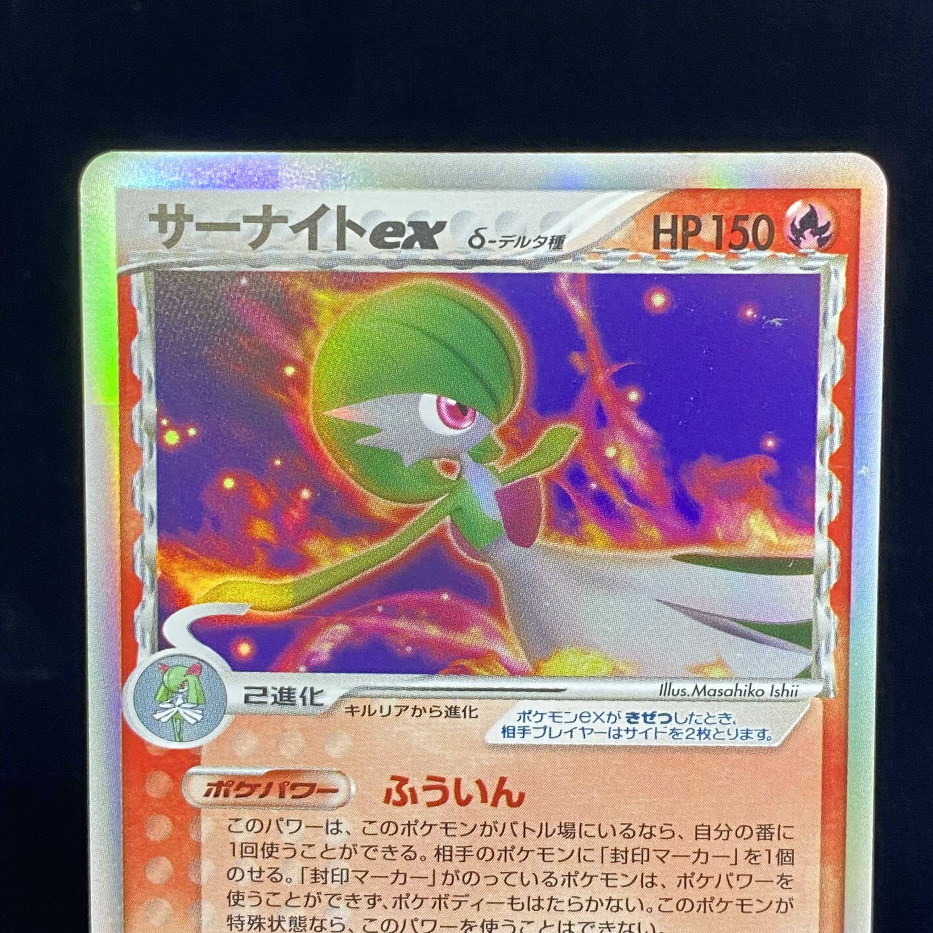 レッド系 再入荷 封印 サーナイト Ex ポケモンカード ポケモンカードゲーム おもちゃ ホビー グッズレッド系 13 279 Jkkniu Edu