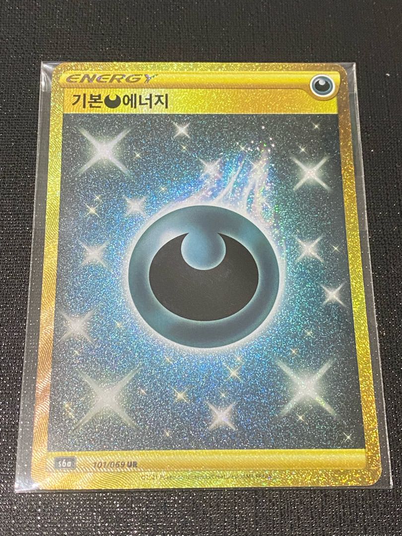 基本エネルギーあくUR