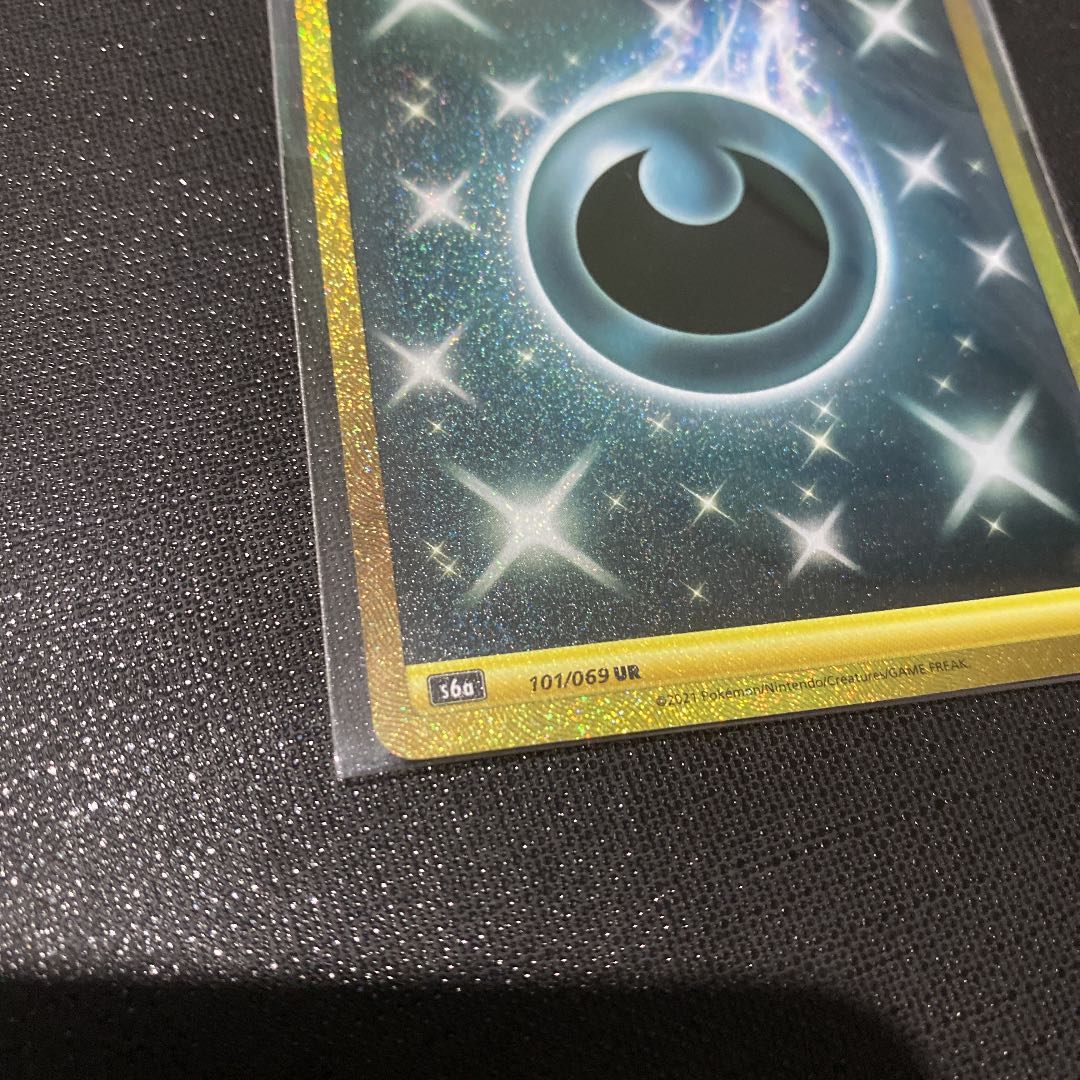 基本エネルギーあくUR