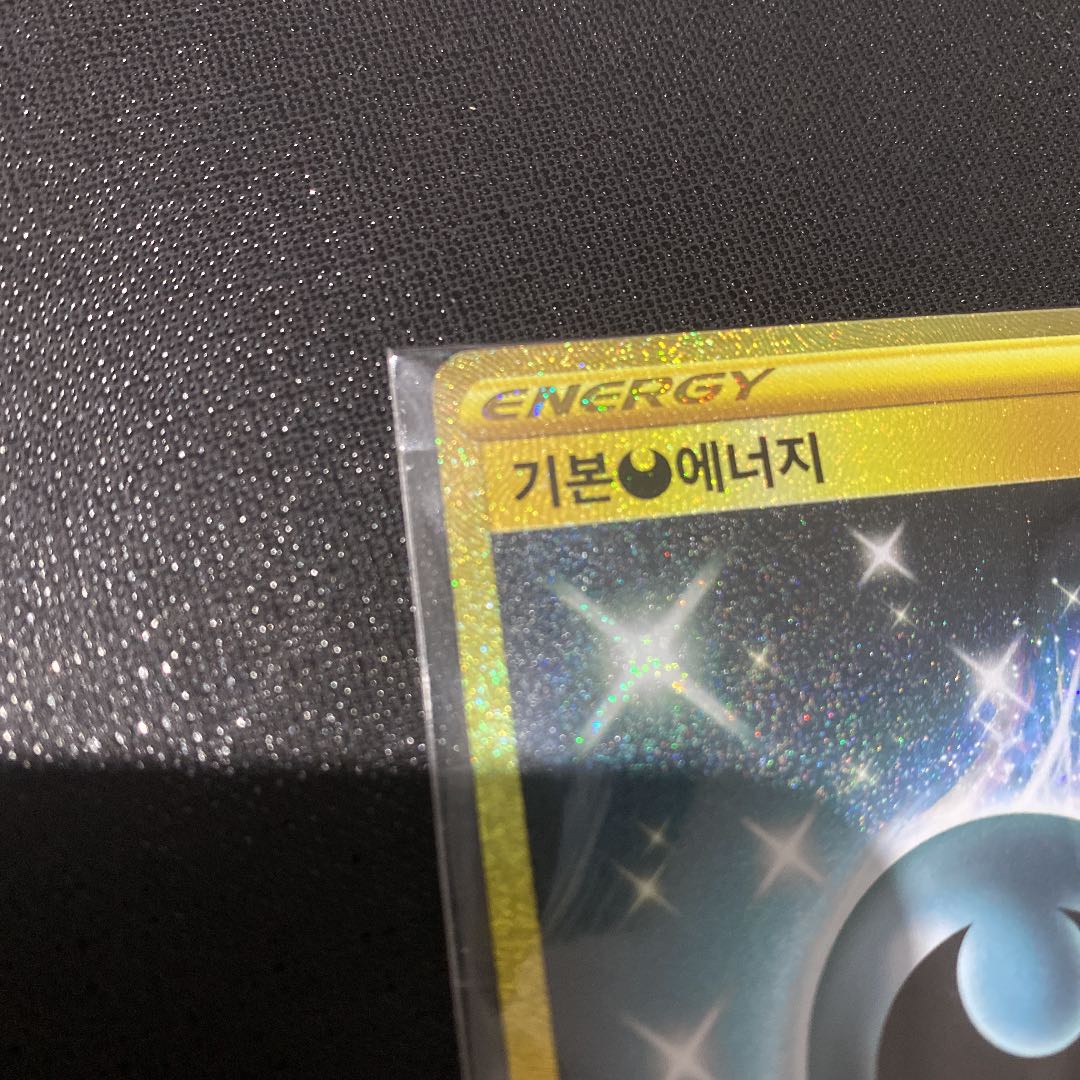 基本エネルギーあくUR