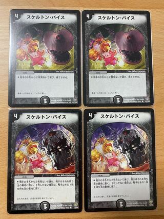 スケルトン・バイスの通販 おもち（1251634586） | magi