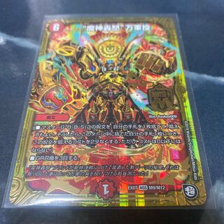 魔神轟怒万軍投