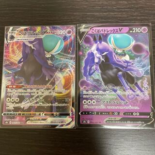 こくばバドレックス2枚セット