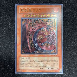 神炎皇ウリア レリーフ」の激安通販 | magi