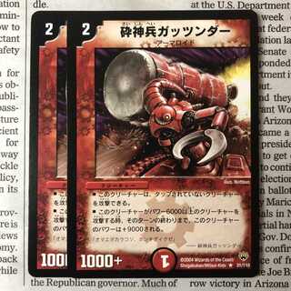 Smash Warrior Stagrandu