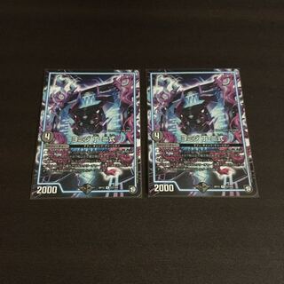 ヨミジ丁-二式　2枚セット