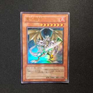 竜の騎士 ウルトラレア