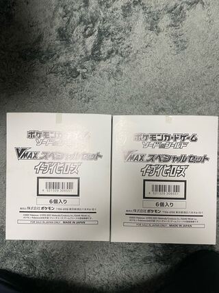 vmax special set Eevee Heroes 12 sets