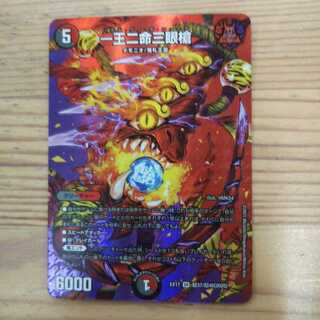 一王二命三眼槍