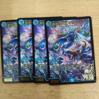 蒼狼の大王イザナギテラス4枚セット