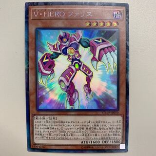 V・HEROファリス