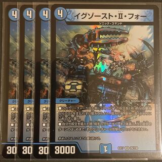 イグゾースト・II・フォー VR        4枚セット