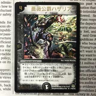 Hazaria, Duke of Thorns (Foil Stamped) Promo