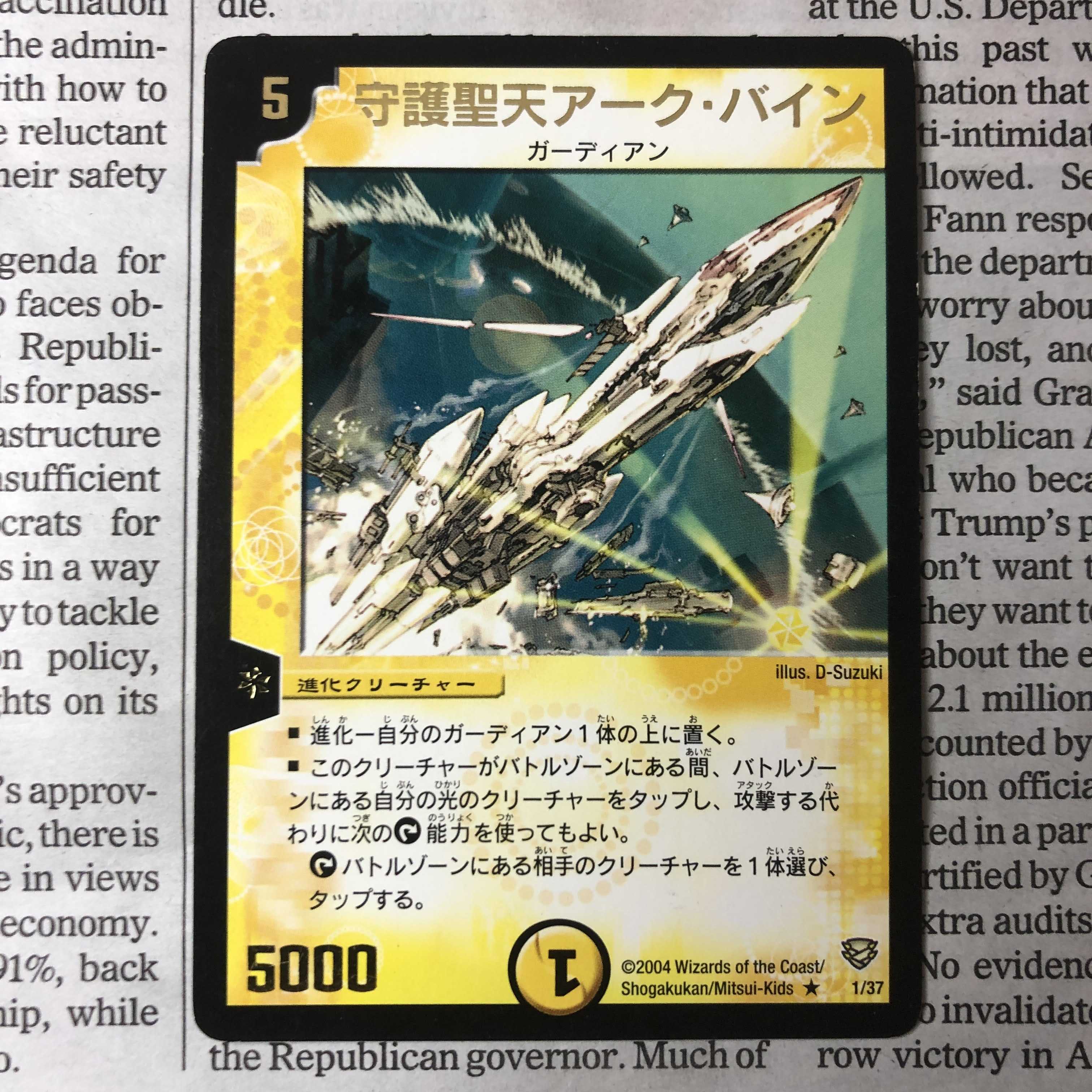 Arc Bine, the Astounding (Foil Stamping)