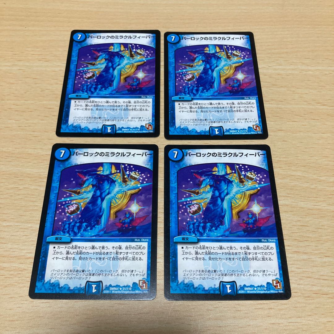 Prayer for Hall of Fame release Parlock's Miracle Fever R Four .1