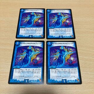 Prayer for Hall of Fame release Parlock's Miracle Fever R Four .1