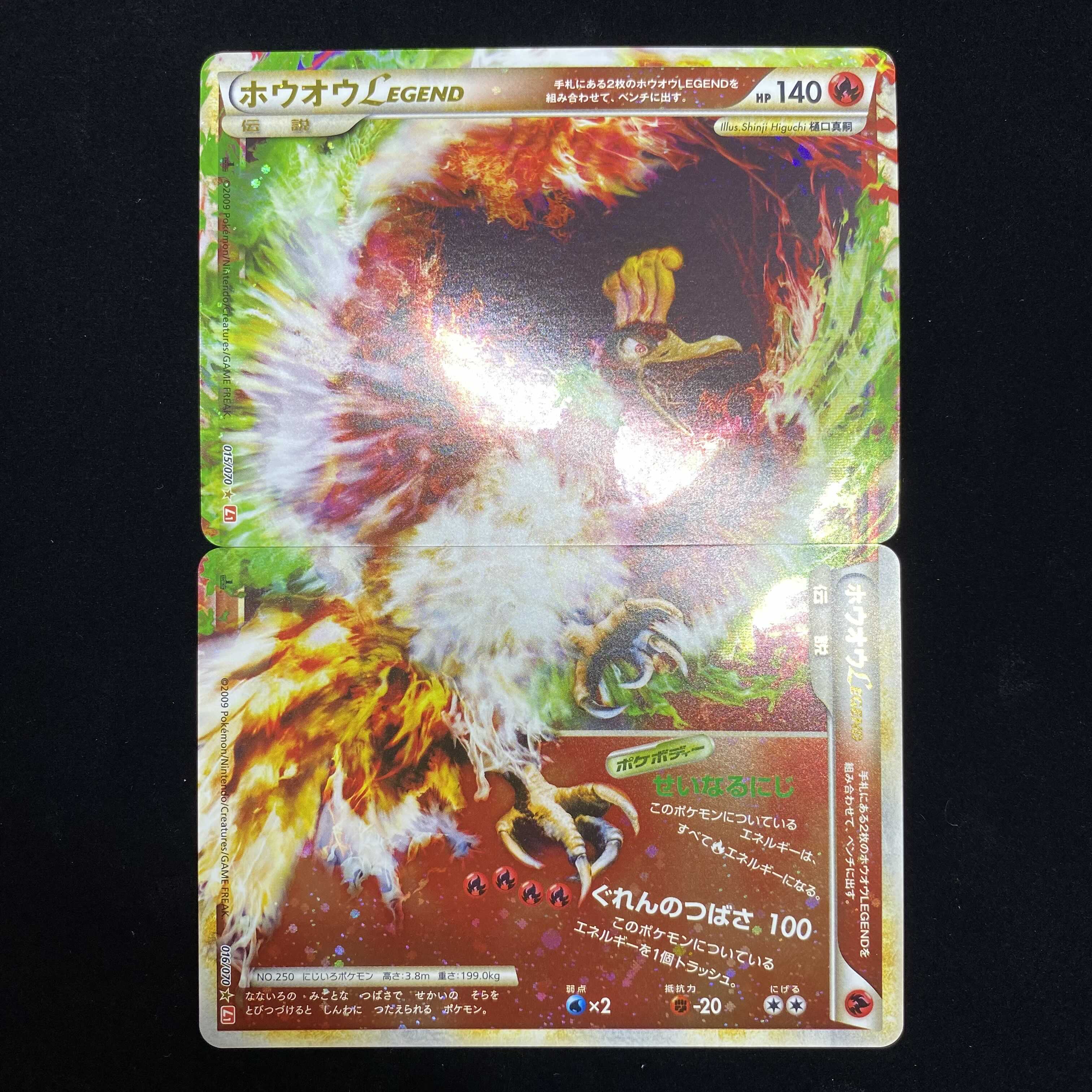 ホウオウ Legend 1edの通販 Magi公式ショップ コレクター向け Magi トレカ専用フリマアプリ ホウオウ Legend 1edの通販 Magi公式ショップ コレクター向け Magi トレカ専用フリマアプリ