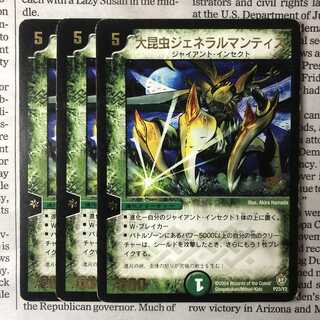 大昆虫ジェネラルマンティス(箔押し) プロモ