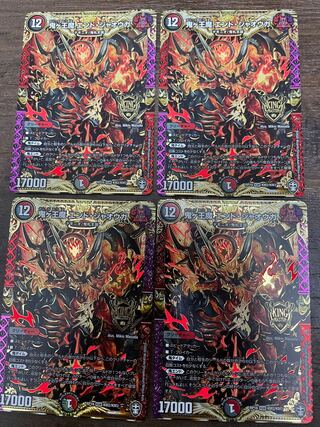 Oni-ga-oh-ma Endo Jaouga