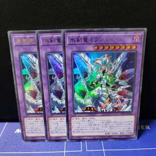 Ice Sword Arm of Dragon Mirage Jade Ultra Rare Set of 3
