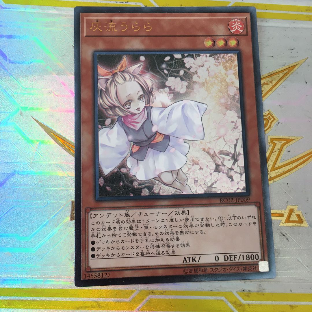 灰流うらら　レリーフ