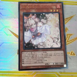 灰流うらら　レリーフ