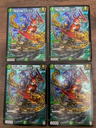 Tomorrow's Chain Hayabusa Twin