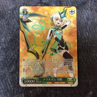 （美品）アマルガム　切歌　SP　サイン
