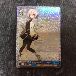 （美品）最後の特異点へマシュ　SP　サイン