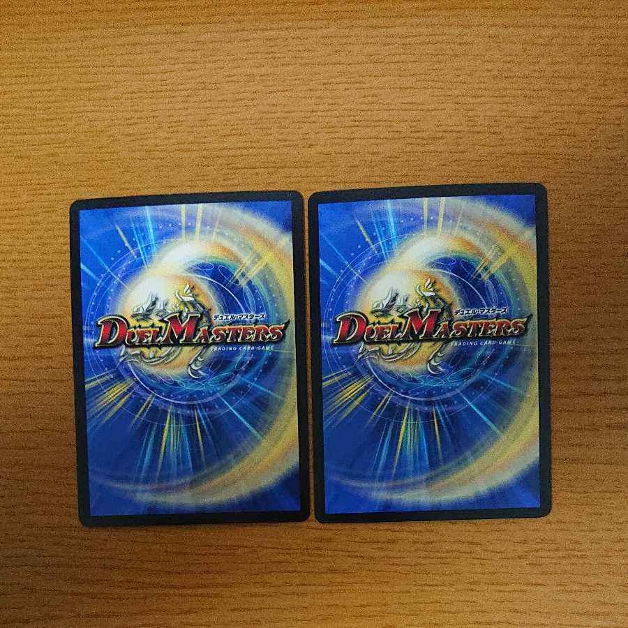 凶鬼卍号 メラヴォルガル 2枚