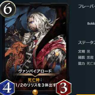 ヴァンパイアロード2枚　スピリット無し　