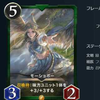 yujo様専用　モーショボー二枚　スピリット無し